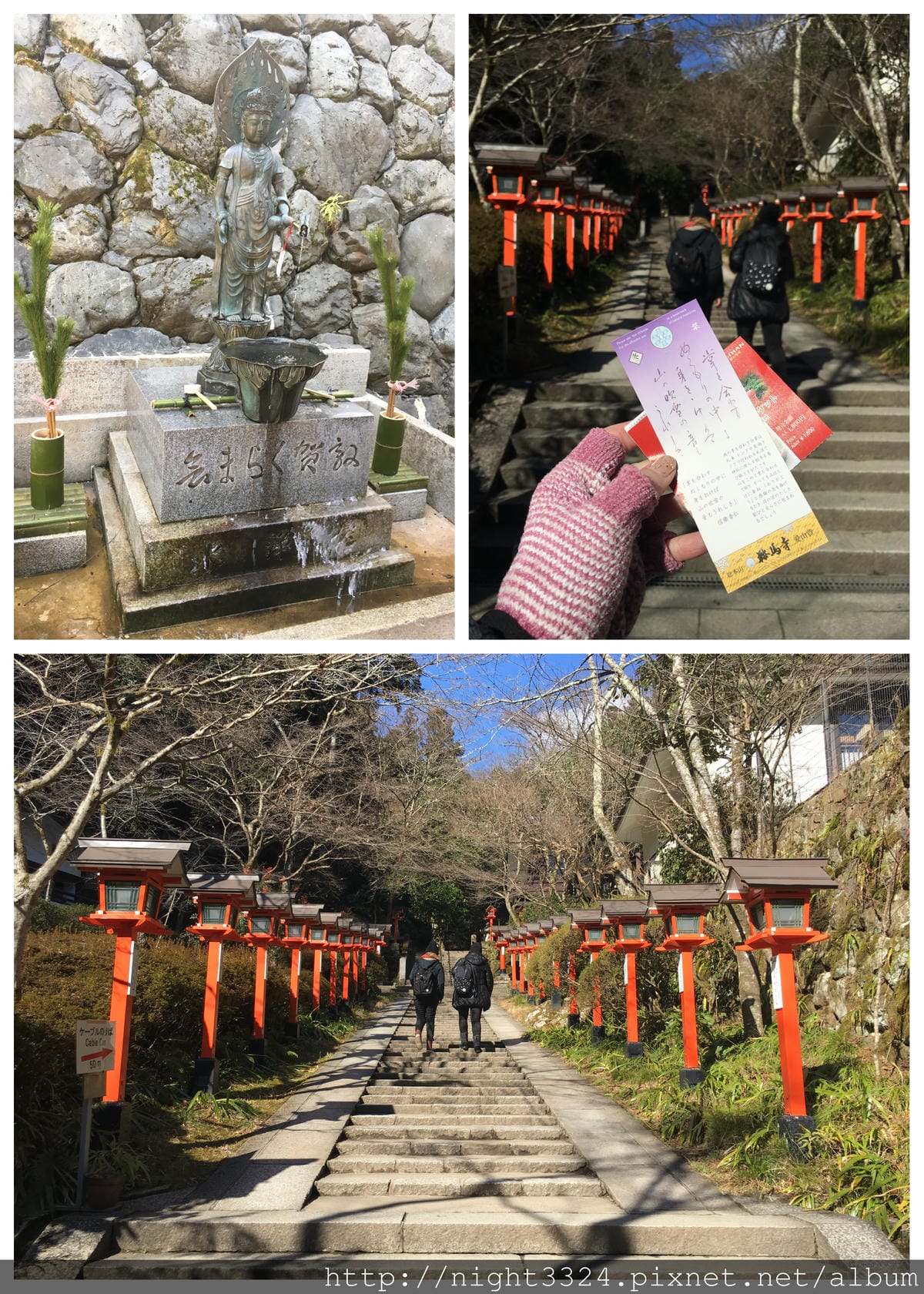 鞍馬山登山口.jpg 鞍馬山登山口.jpg