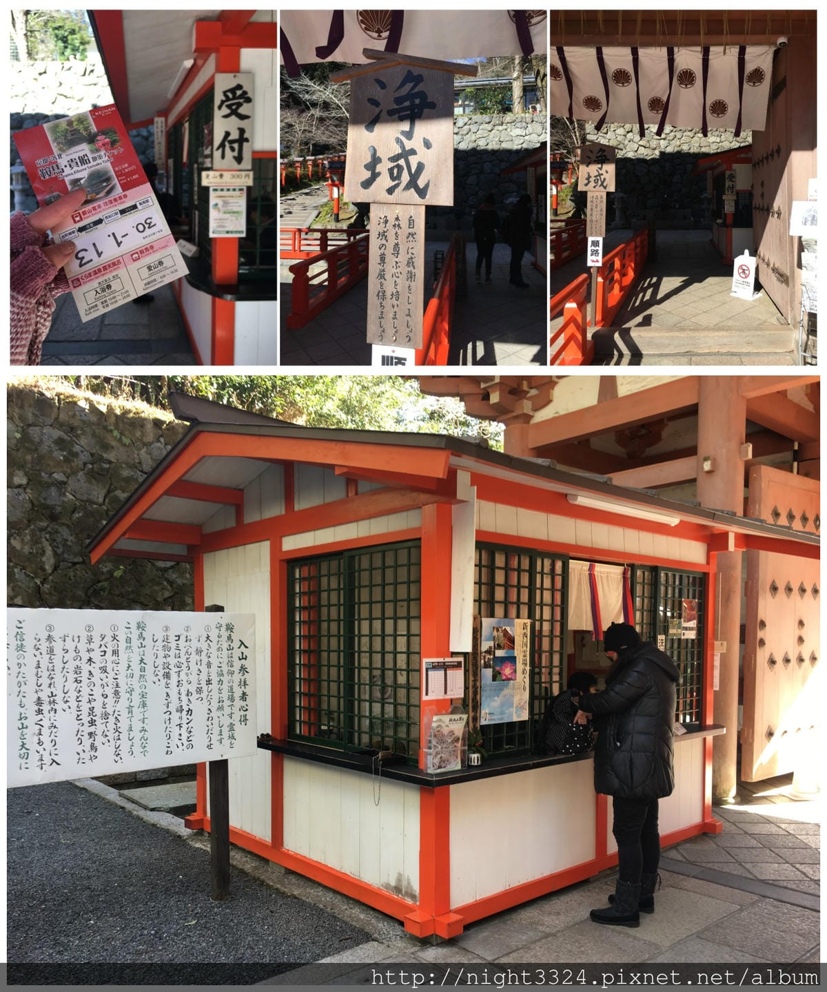鞍馬寺3.jpg 鞍馬寺3.jpg