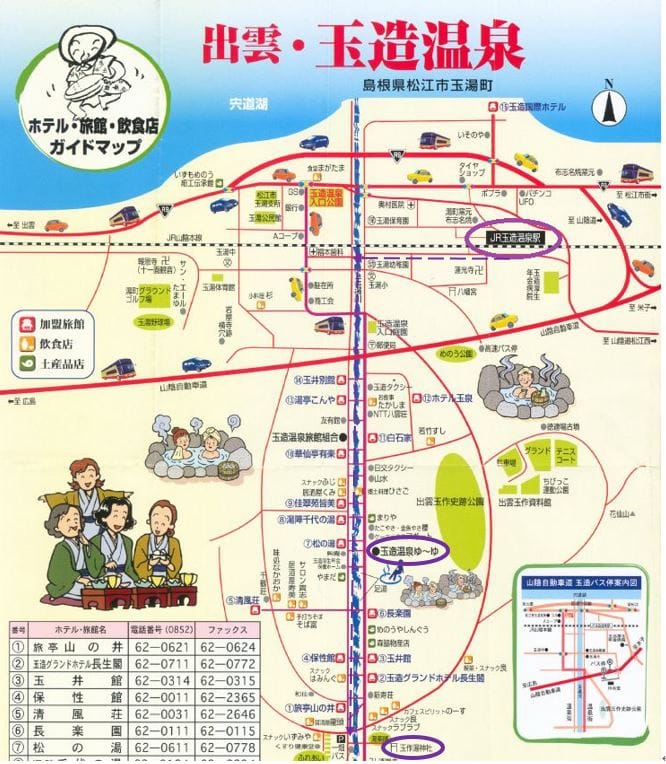 玉造溫泉.JPG 玉造溫泉.JPG