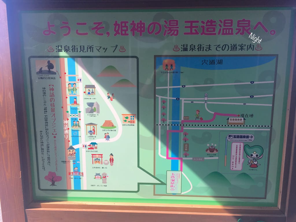 (日本-島根)出雲大社&玉造溫泉 身心靈淨化一日旅