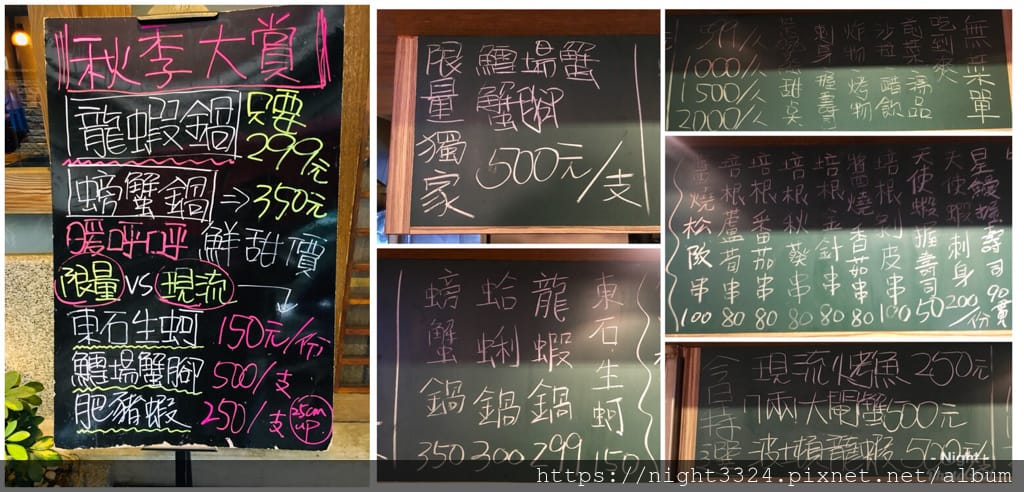(台灣ー新竹)日本料理。名古屋料亭居酒屋–無菜單料理/啤酒/吃到飽/喝到飽/聚餐/宵夜