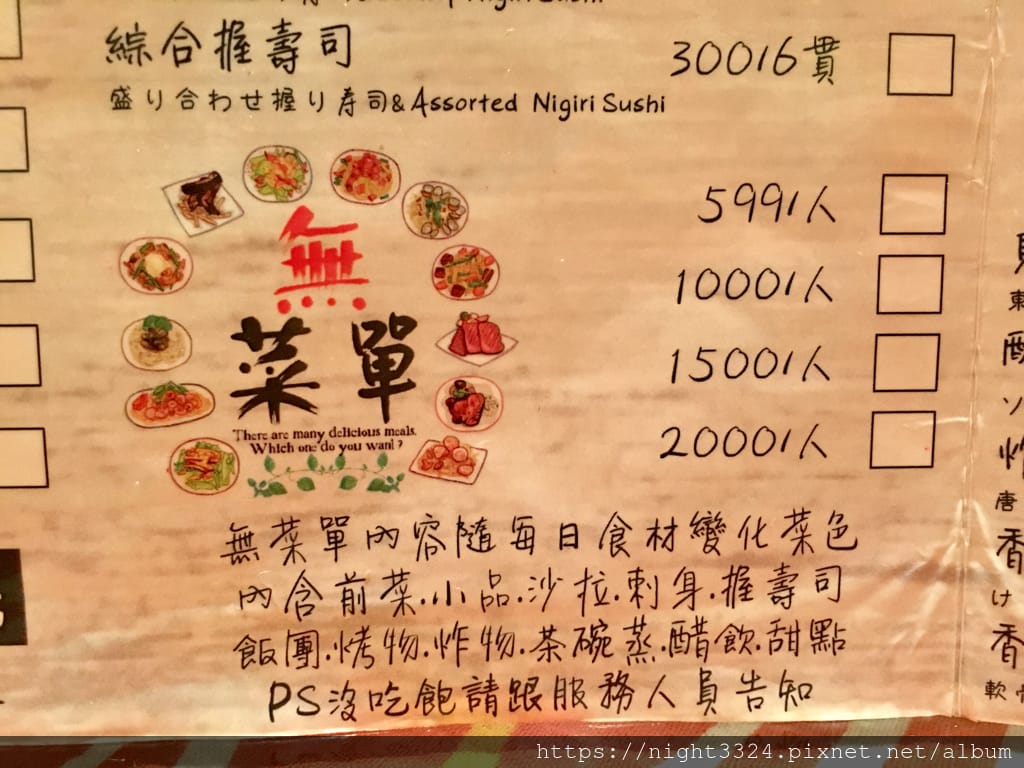 (台灣ー新竹)日本料理。名古屋料亭居酒屋–無菜單料理/啤酒/吃到飽/喝到飽/聚餐/宵夜