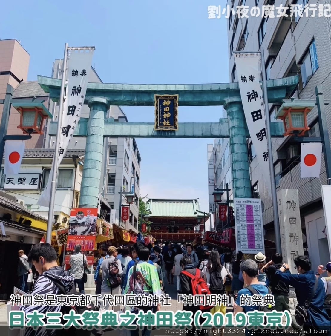 (日本-東京)日本自由行推薦。日本三大祭之「東京-神田祭」。 (日本-東京)日本自由行推薦。日本三大祭之「東京-神田祭」。