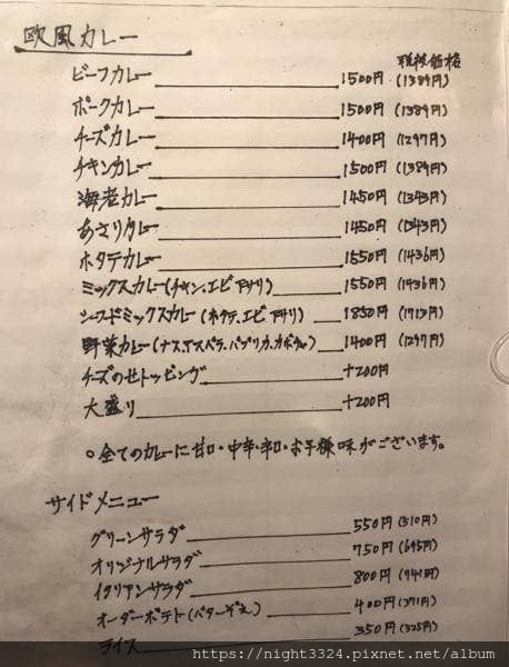 (日本-東京)東京神田推薦美食 神保町隱藏美食—ガヴィアル