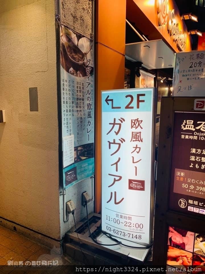 (日本-東京)東京神田推薦美食 神保町隱藏美食—ガヴィアル