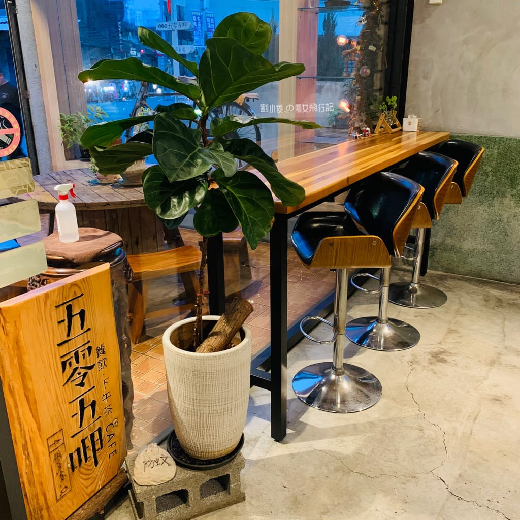 (台灣-彰化)有溫度的老屋新創複合式餐廳『五零五呷』平價套餐/拉麵/超大杯飲品。美食聚餐約會推薦/網紅景點/彰化餐廳/彰化景點/彰化美食