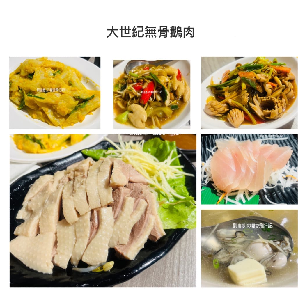 (台灣-台中)鵝肉愛好者必吃。台中鵝肉推薦!大里-雲集鵝肉冬粉&大里-大世紀無骨鵝台中餐廳/台中景點/台中美食/大里美食