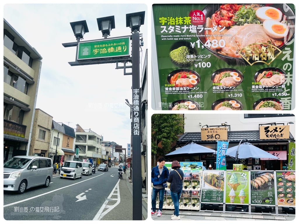 (日本-宇治)京都必遊散策『宇治一日遊』聞茶香賞白櫻吃美食。