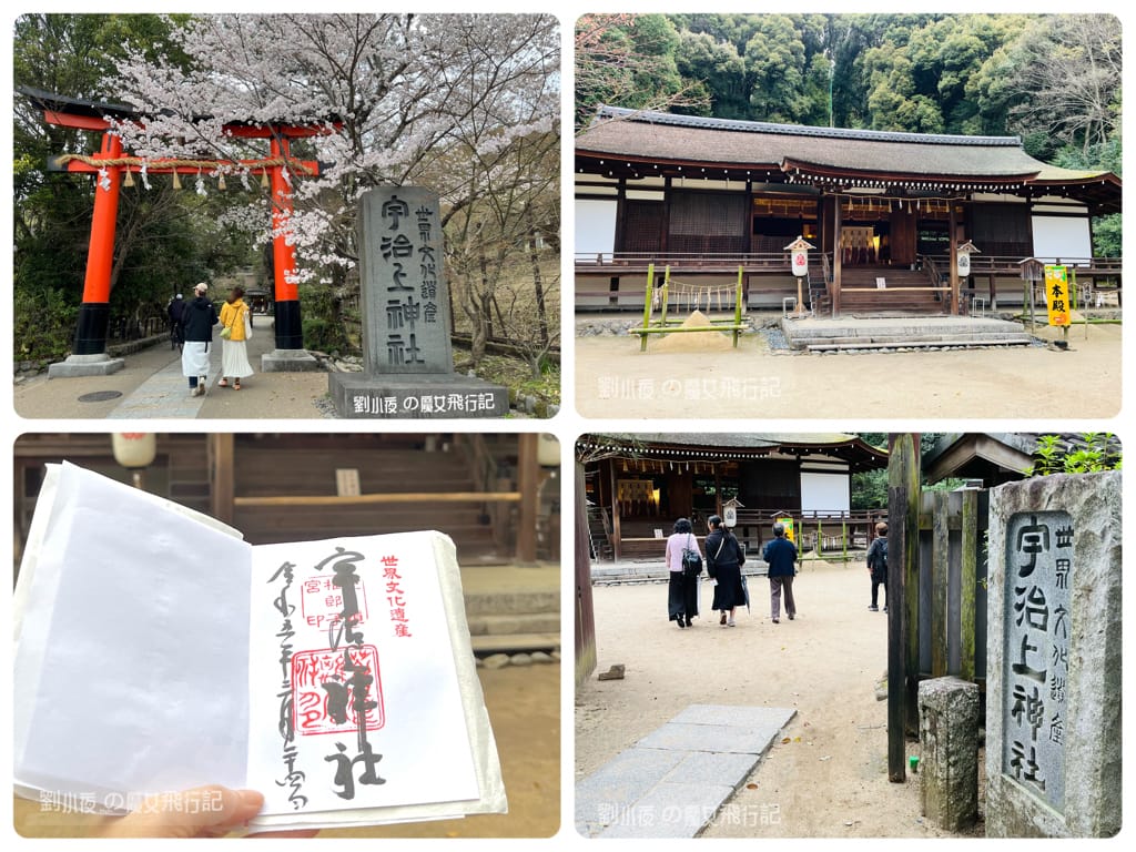 (日本-宇治)京都必遊散策『宇治一日遊』聞茶香賞白櫻吃美食。