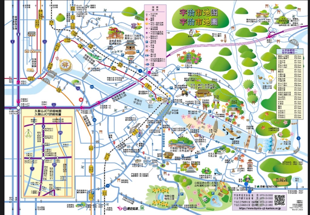 (日本-宇治)京都必遊散策『宇治一日遊』聞茶香賞白櫻吃美食。
