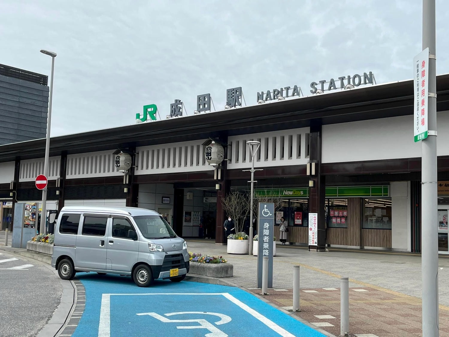 (日本-東京)回國前最後一站成田山新勝寺!成田機場 10 分鐘直達「成田山表參道」,吃鰻魚飯、買伴手禮一站搞定。日本景點/日本旅遊/東京景點推薦/關東景點 - 第1張圖 (日本-東京)回國前最後一站成田山新勝寺!成田機場 10 分鐘直達「成田山表參道」,吃鰻魚飯、買伴手禮一站搞定。日本景點/日本旅遊/東京景點推薦/關東景點