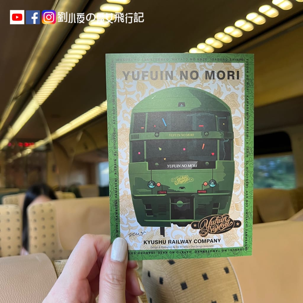(日本-大分)北九州必搭最有有度假村感覺的特色列車。『由布院 (日本-大分)北九州必搭最有有度假村感覺的特色列車。『由布院