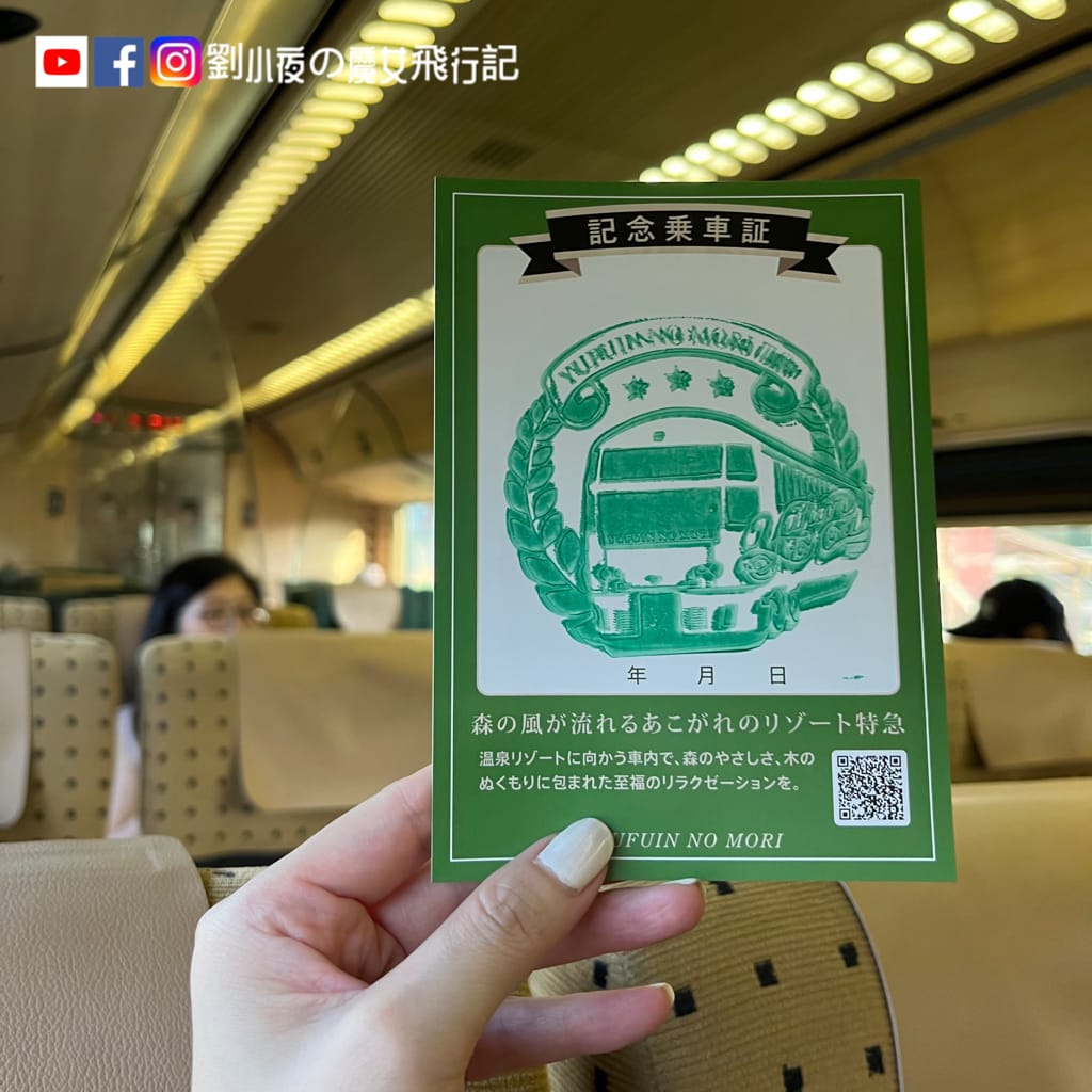 (日本-大分)北九州必搭最有有度假村感覺的特色列車。『由布院