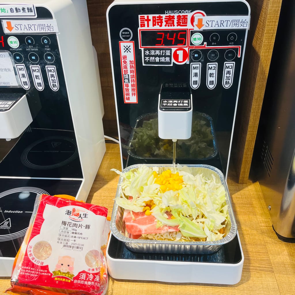 (台灣-新竹)24小時。宵夜天堂+青菜無限吃韓熙恩無人拉麵 (台灣-新竹)24小時。宵夜天堂+青菜無限吃韓熙恩無人拉麵