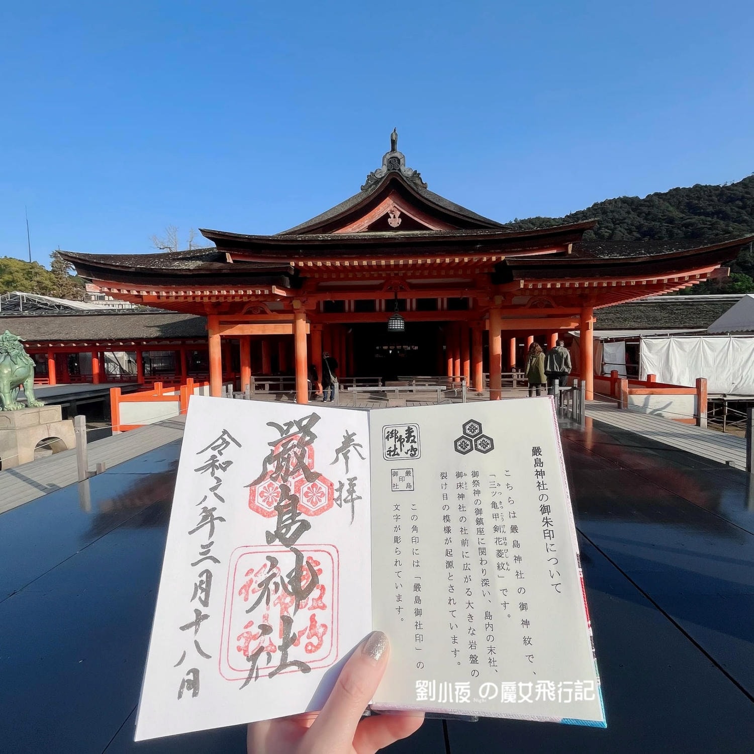 (日本-廣島)日本三景:宮島嚴島神社。走進千年海上鳥居的絕美時光,還有超萌小鹿陪你逛!日本必遊景點推薦/廣島觀光旅遊/日本旅遊 - 第8張圖 (日本-廣島)日本三景:宮島嚴島神社。走進千年海上鳥居的絕美時光,還有超萌小鹿陪你逛!日本必遊景點推薦/廣島觀光旅遊/日本旅遊