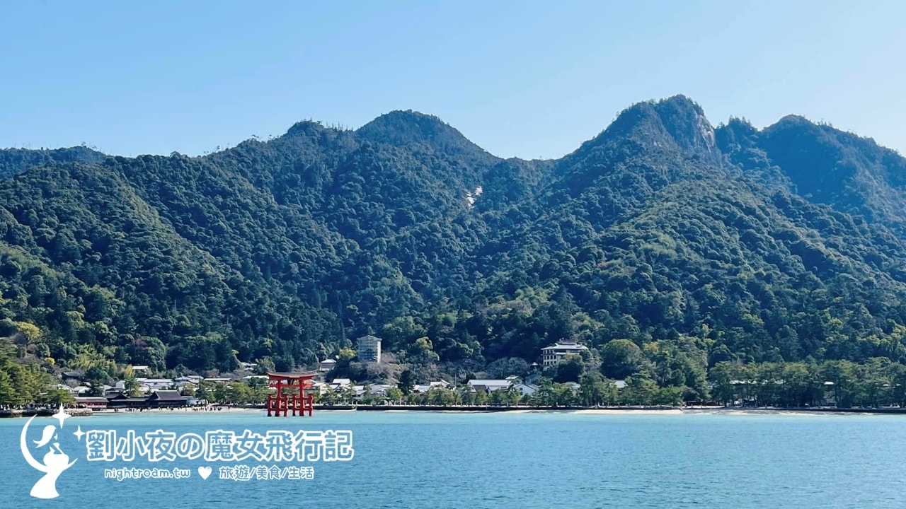 (日本-廣島)日本三景:宮島嚴島神社。走進千年海上鳥居的絕美時光,還有超萌小鹿陪你逛!日本必遊景點推薦/廣島觀光旅遊/日本旅遊 - 第2張圖 (日本-廣島)日本三景:宮島嚴島神社。走進千年海上鳥居的絕美時光,還有超萌小鹿陪你逛!日本必遊景點推薦/廣島觀光旅遊/日本旅遊