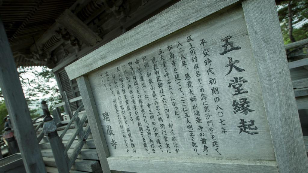 (日本-宮城)日本千年文化巡遊『 松島一日遊』日本三大景之一。日本必遊景點推薦/日本祭典行程/仙台旅遊推薦/日本東北旅遊推薦/文化之旅