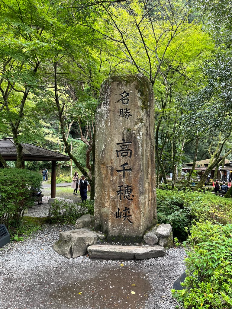 (日本-九州)宮崎三大神話秘境高千穗峽「日本最浪漫瀑布」真