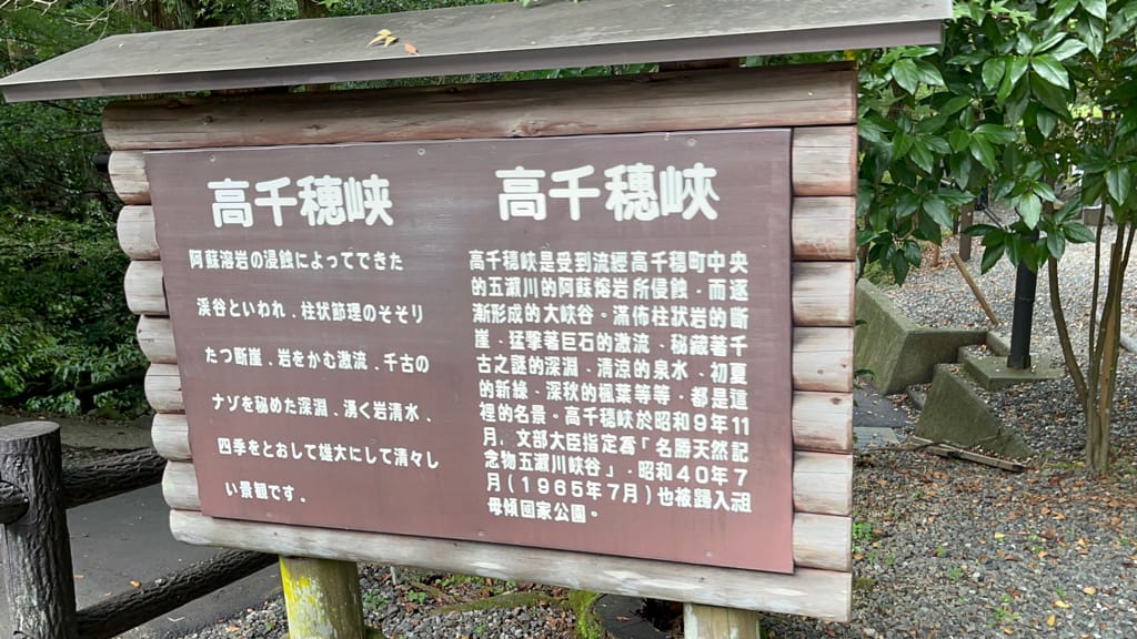 (日本-九州)宮崎三大神話秘境高千穗峽「日本最浪漫瀑布」真