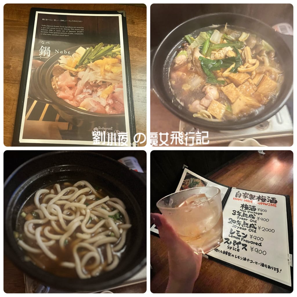 (日本-長野)美食篇野澤溫泉村美食推薦日本滑雪與溫泉勝