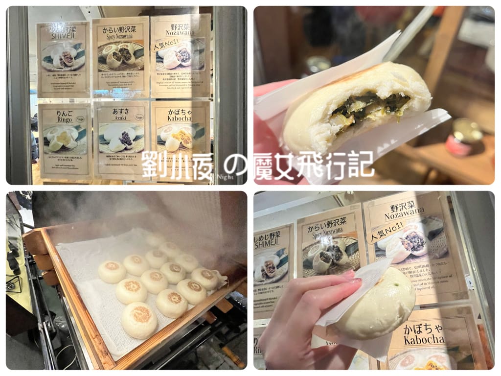 (日本-長野)美食篇野澤溫泉村美食推薦日本滑雪與溫泉勝