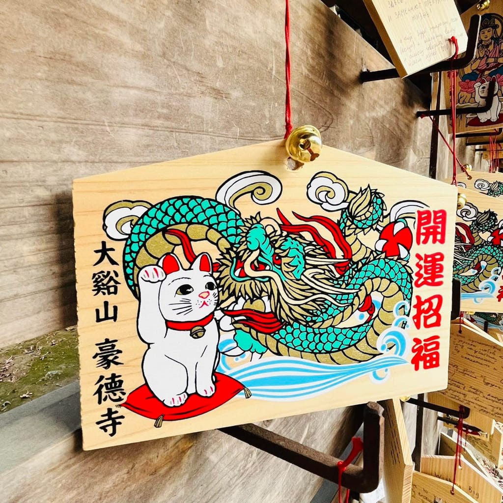 (日本-東京)東京人氣景點推薦隱藏於世的招財貓發源地-豪德 (日本-東京)東京人氣景點推薦隱藏於世的招財貓發源地-豪德