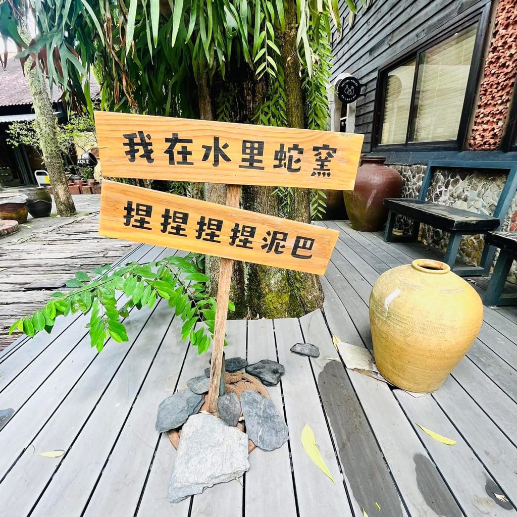 (台灣-南投)【南投一日遊】車埕、水里蛇窯最強攻略：走進「全台最美車站」！文青必訪隱藏版秘境、木作DIY、環湖步道全收錄