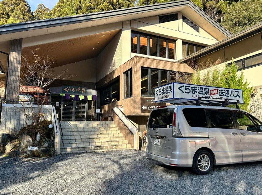 (日本-京都)鞍馬溫泉 くらま溫泉 KURAMA ONSEN|京都山中溫泉的魅力/京都近郊的能量系溫泉秘境 - 第4張圖 (日本-京都)鞍馬溫泉 くらま溫泉 KURAMA ONSEN|京都山中溫泉的魅力/京都近郊的能量系溫泉秘境
