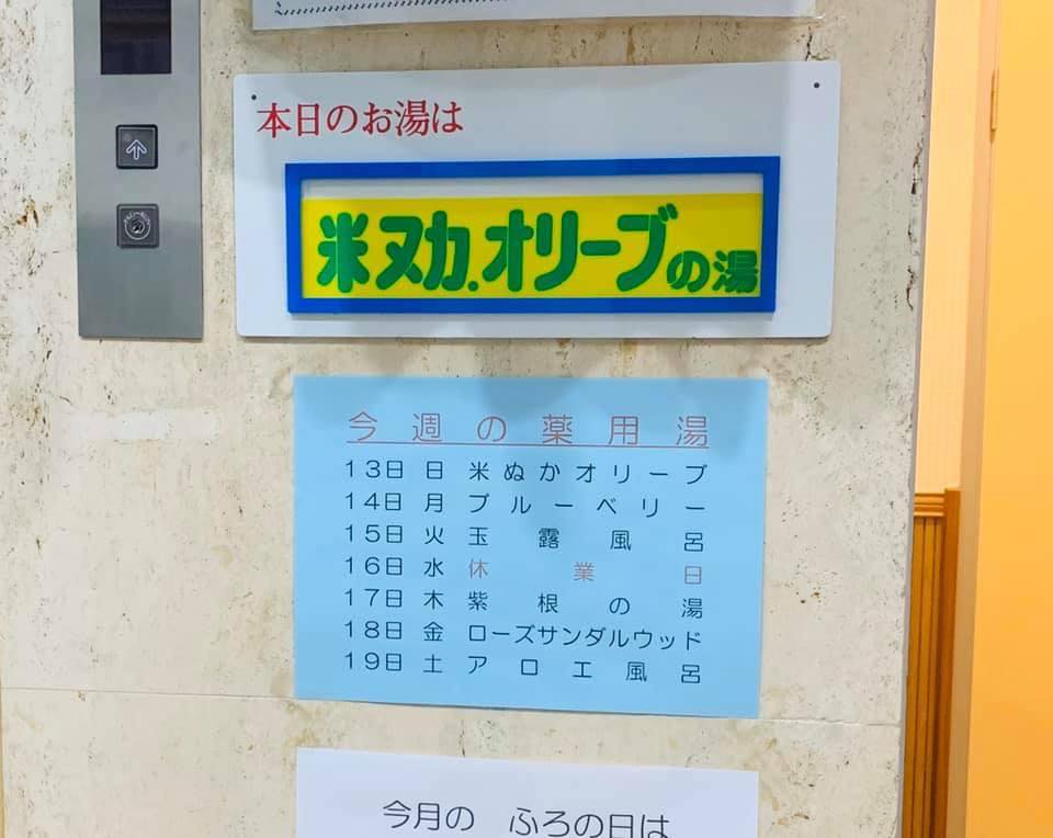(日本-京都)深度京都旅行必訪！「白山湯 六條店」：在地人最愛的百年錢湯，體驗真正的京都日常 (含交通資訊)