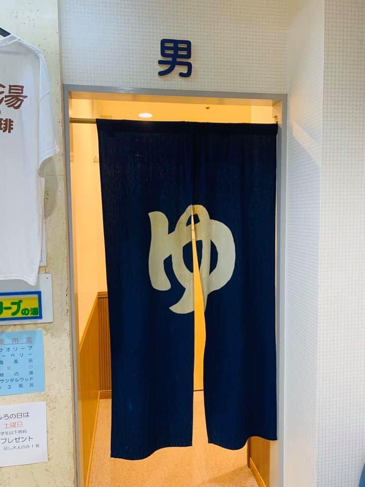 (日本-京都)深度京都旅行必訪！「白山湯 六條店」：在地人最愛的百年錢湯，體驗真正的京都日常 (含交通資訊)