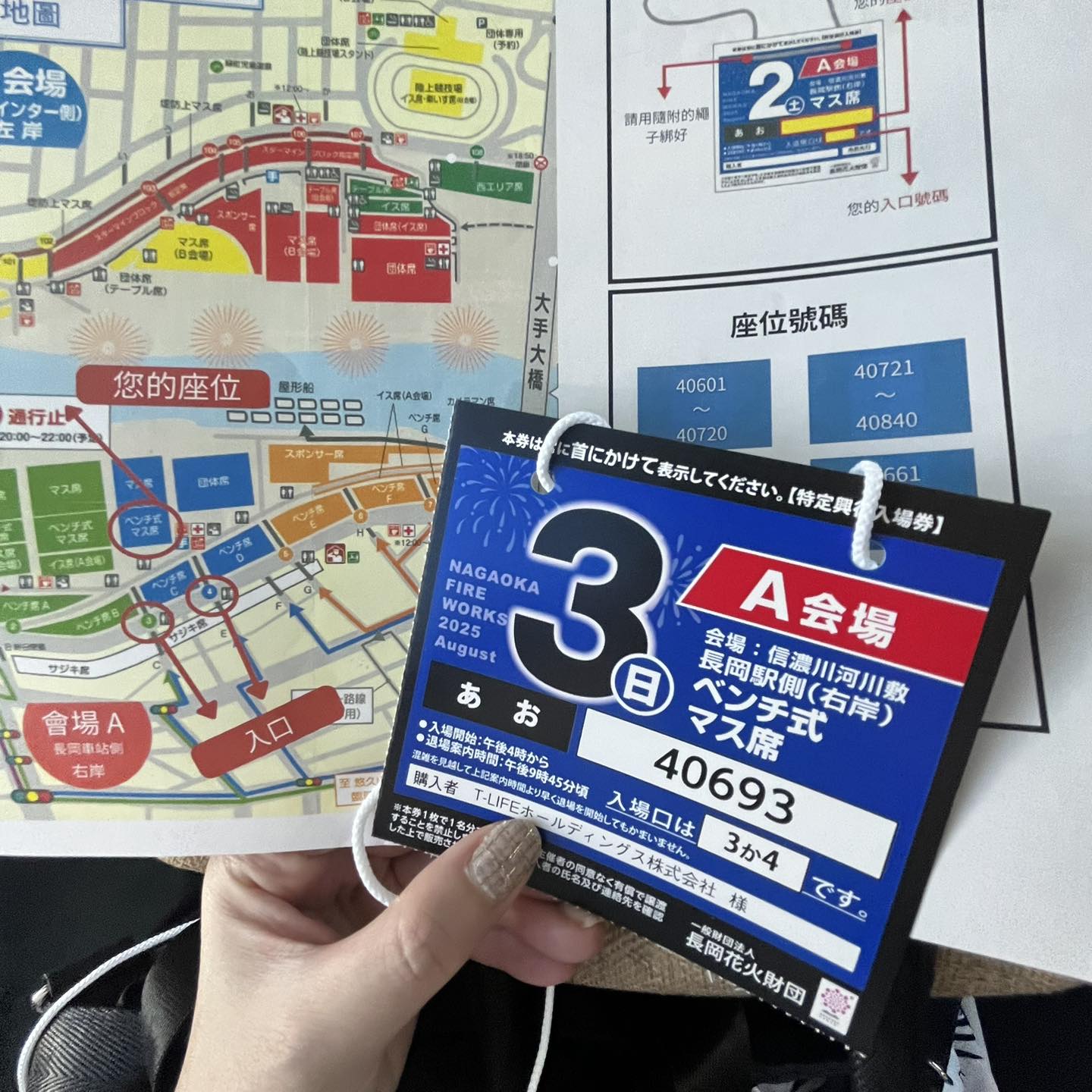 (日本-新潟)一生必看一次的日本三大花火盛典『長岡花火大會』。最震撼的花火體驗之旅 - 第3張圖 (日本-新潟)一生必看一次的日本三大花火盛典『長岡花火大會』。最震撼的花火體驗之旅