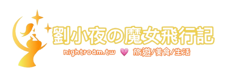 劉小夜の魔女飛行記