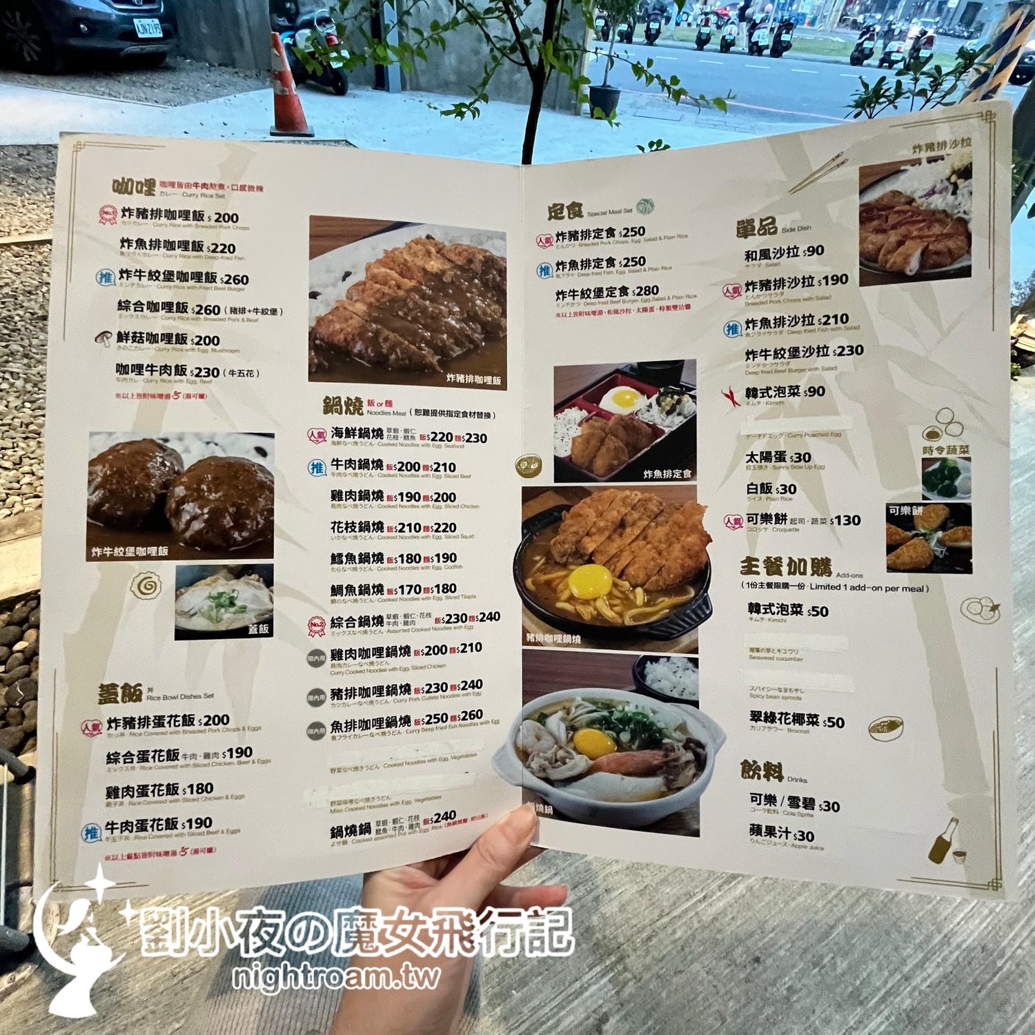 (台灣-新竹) 家竹亭重出江湖！回憶裡的濃郁咖哩豬排，老新竹人淚推的經典滋味回來了（附菜單/新址資訊）