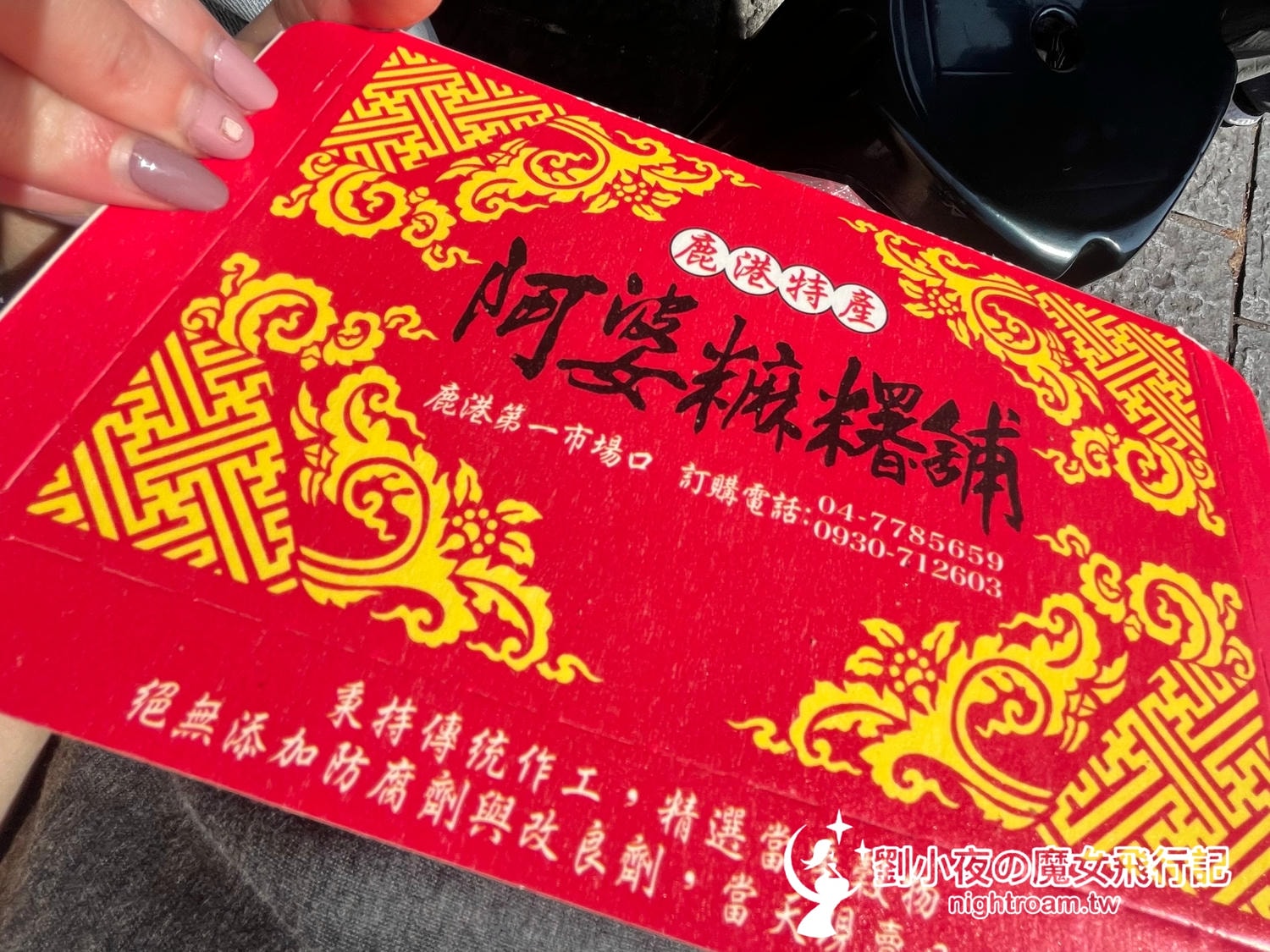 （彰化-鹿港）【2026鹿港一日遊】全步行路線！老街景點、第一市場美食、隱藏版冠軍冰淇淋、免費停車全攻略