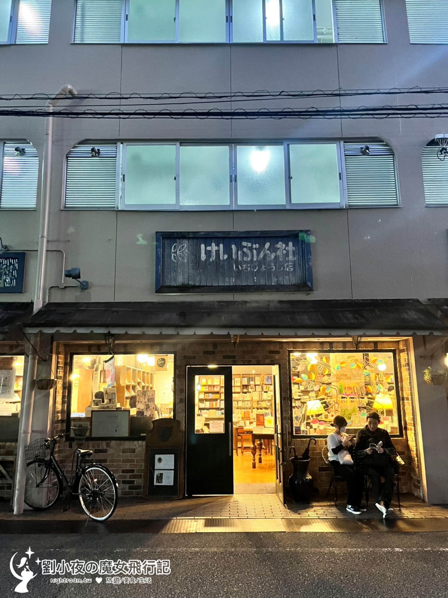 (日本-京都)【2026京都私房景點】別再去清水寺人擠人！一條從早到晚的左京區靜謐散策路線：八大神社、詩仙堂、圓光寺、惠文社