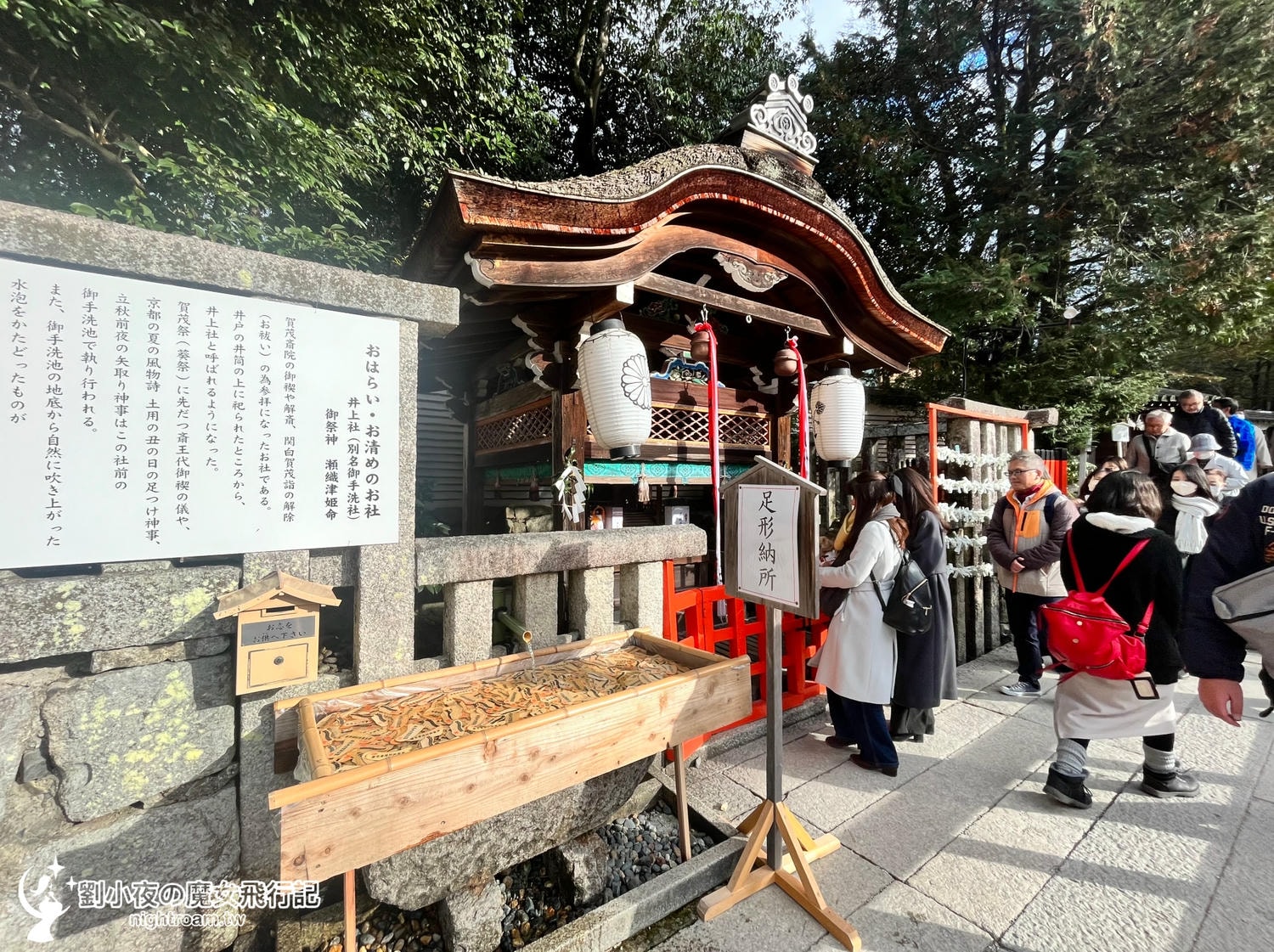 (日本-京都)【京都深度旅遊】下鴨神社「蹴鞠」祭典:穿過朱紅鳥居,親見平安貴族優雅運動,順訪旅人必拜「護腳神社」! - 第8張圖 (日本-京都)【京都深度旅遊】下鴨神社「蹴鞠」祭典:穿過朱紅鳥居,親見平安貴族優雅運動,順訪旅人必拜「護腳神社」!