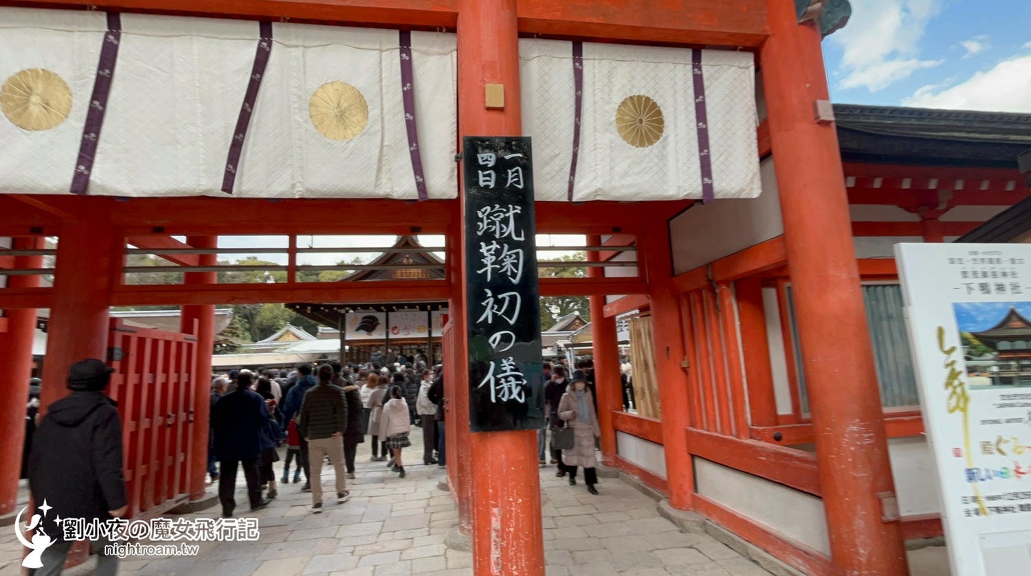 (日本-京都)【京都深度旅遊】下鴨神社「蹴鞠」祭典:穿過朱紅鳥居,親見平安貴族優雅運動,順訪旅人必拜「護腳神社」! - 第4張圖 (日本-京都)【京都深度旅遊】下鴨神社「蹴鞠」祭典:穿過朱紅鳥居,親見平安貴族優雅運動,順訪旅人必拜「護腳神社」!