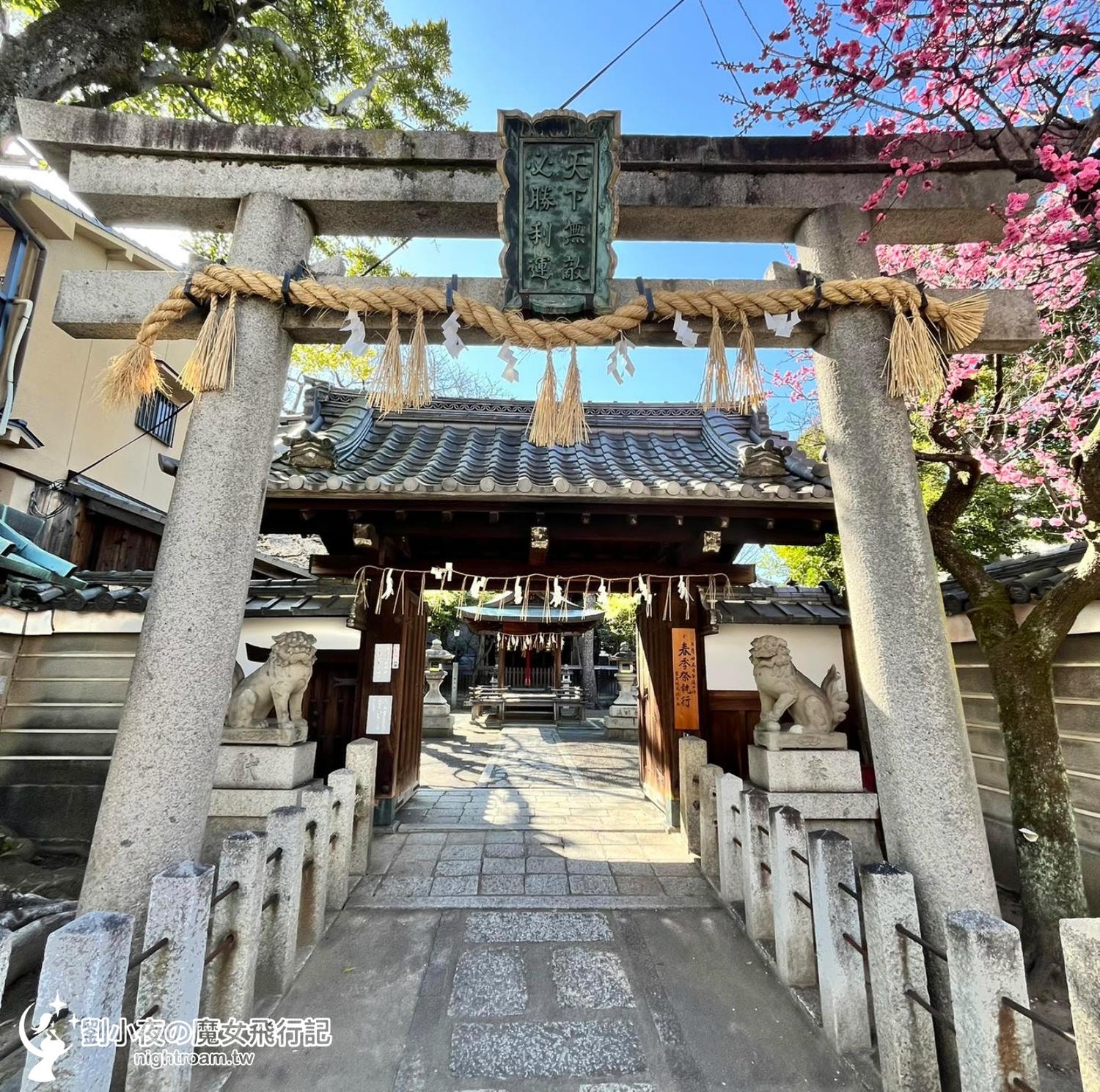 （日本-京都）2026京都賞櫻秘境景點｜一次收入三個櫻花景點，長德寺、京都御苑、天下第一靈光殿天滿宮，隱藏版祇園白川京都下午茶