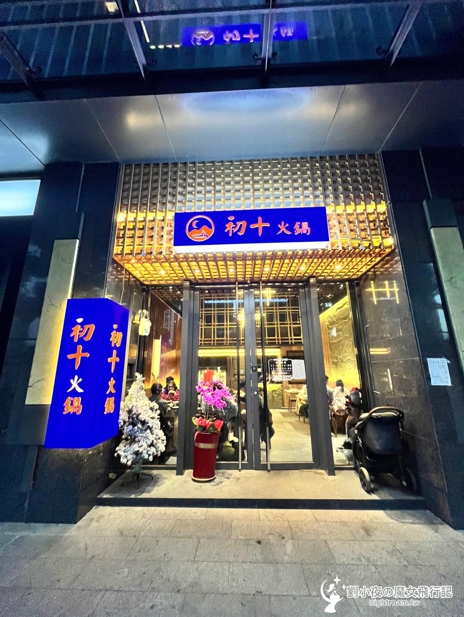 （台灣-新竹)竹北美食新開幕『初十火鍋』鄰近水圳森林公園，純熬湯底與巨無霸海鮮的質感饗宴！（含價位與實測心得）