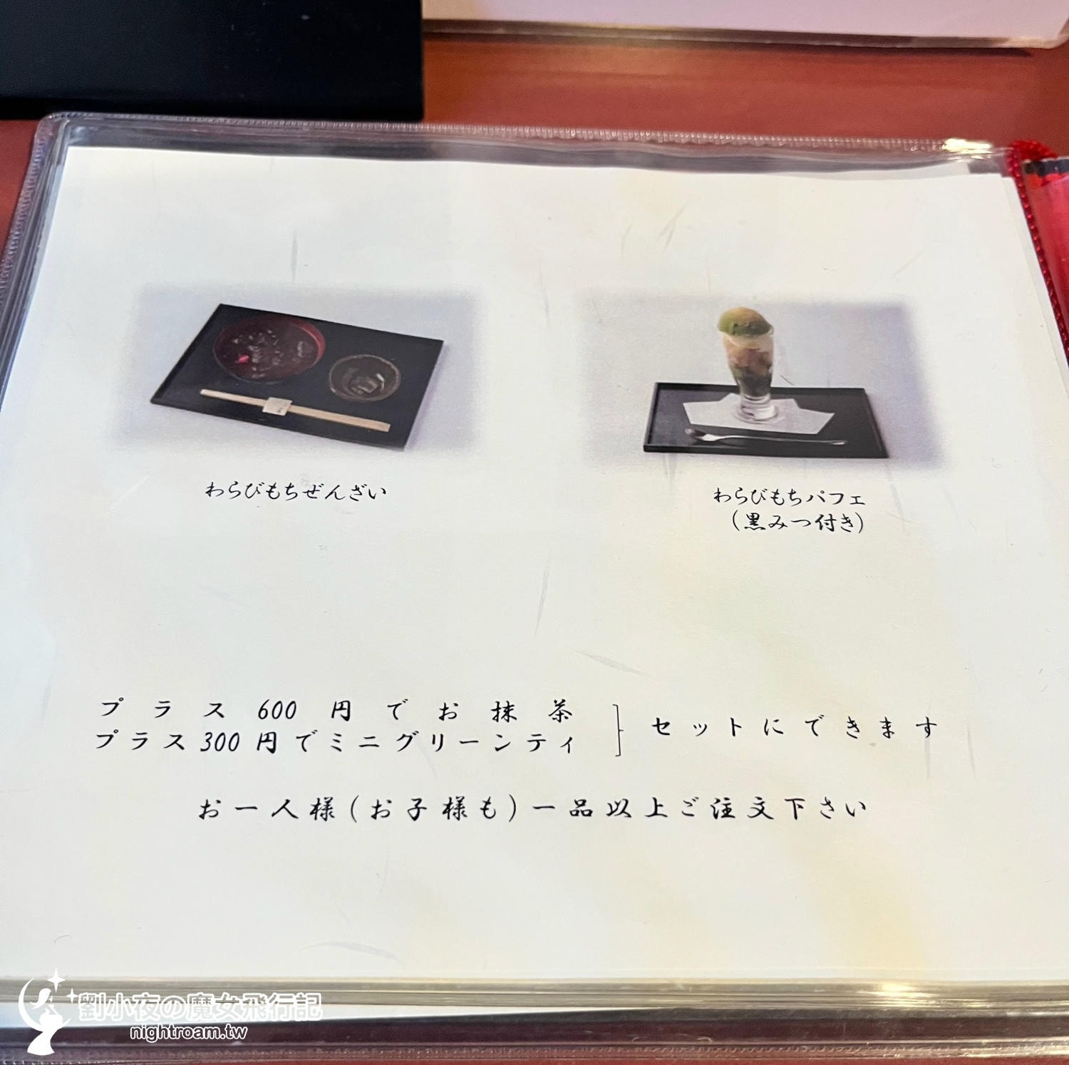 (日本-京都)最有京都味的下午茶-祇園小森ぎをん小森|百年町家最溫潤的抹茶味:必吃熱蕨餅紅豆湯與極致抹茶百匯 - 第9張圖 (日本-京都)最有京都味的下午茶-祇園小森ぎをん小森|百年町家最溫潤的抹茶味:必吃熱蕨餅紅豆湯與極致抹茶百匯