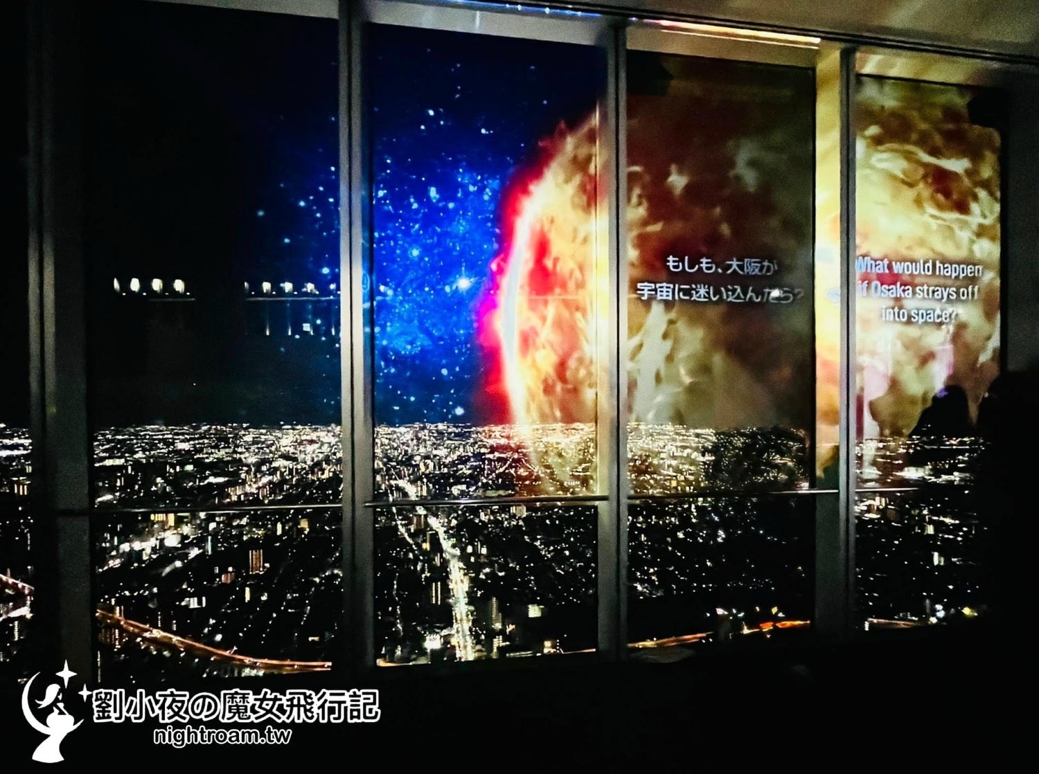 （日本-大阪）2026 大阪景點推薦『阿倍野 HARUKAS 300 』隱藏版玩法！300公尺高空、百萬夜景、還有極上和牛，坐擁百萬夜景的極致浪漫約會！！