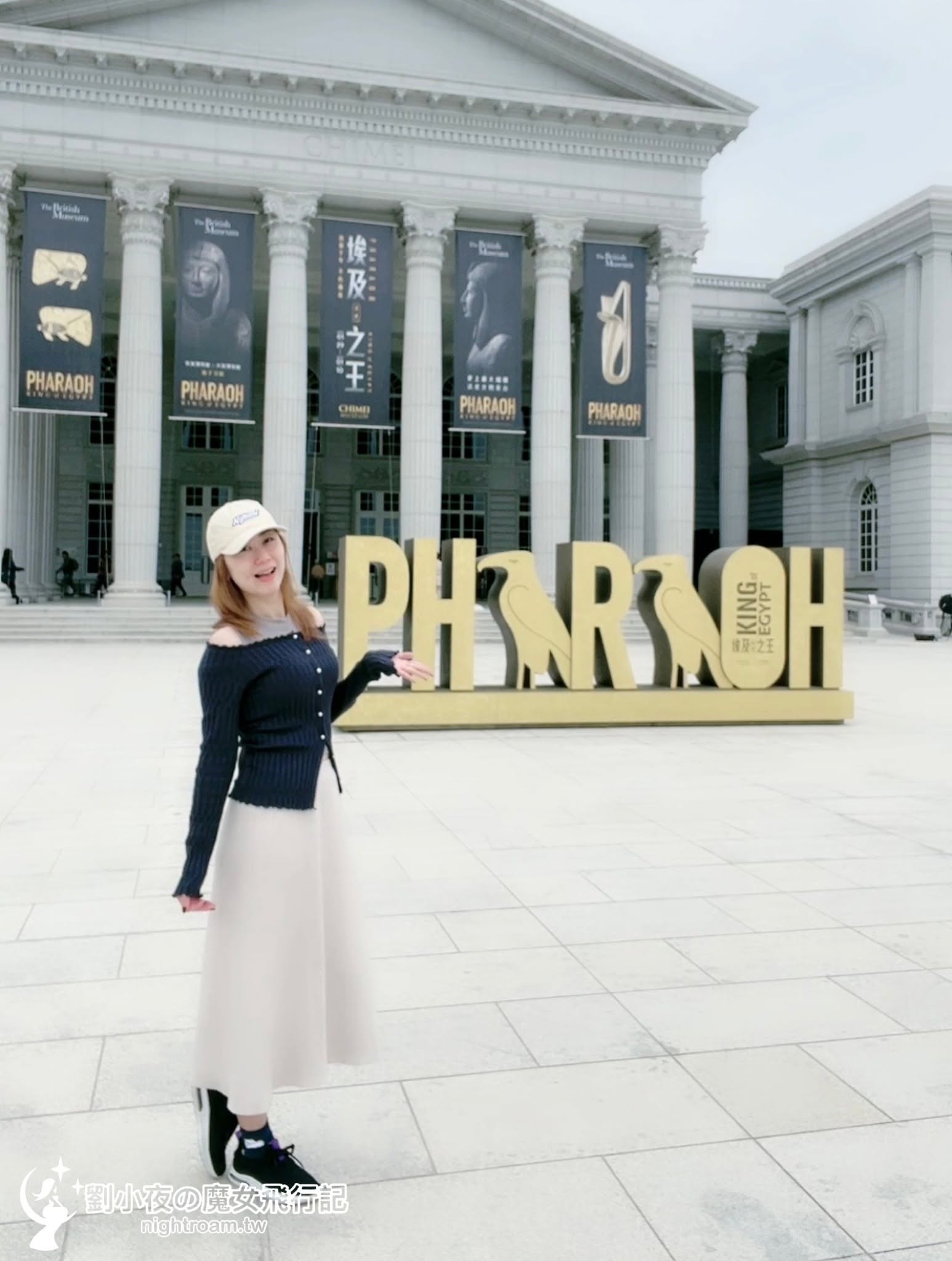 (台灣-台南)省下倫敦機票!大英博物館×奇美博物館《埃及之王:法老》特展直擊,2026含金量最高的美學大展心得與必看亮點 - 第1張圖 (台灣-台南)省下倫敦機票!大英博物館×奇美博物館《埃及之王:法老》特展直擊,2026含金量最高的美學大展心得與必看亮點