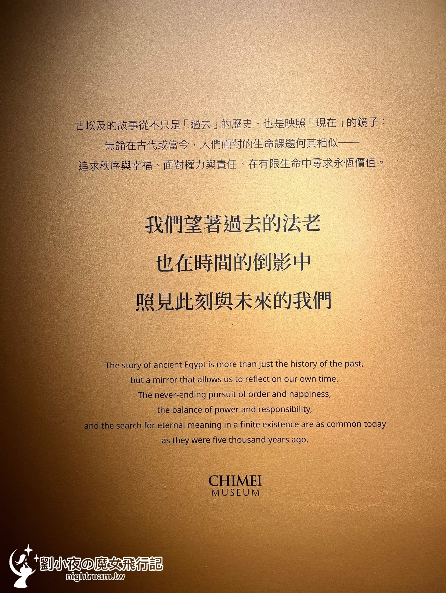 (台灣-台南)省下倫敦機票!大英博物館×奇美博物館《埃及之王:法老》特展直擊,2026含金量最高的美學大展心得與必看亮點 - 第15張圖 (台灣-台南)省下倫敦機票!大英博物館×奇美博物館《埃及之王:法老》特展直擊,2026含金量最高的美學大展心得與必看亮點