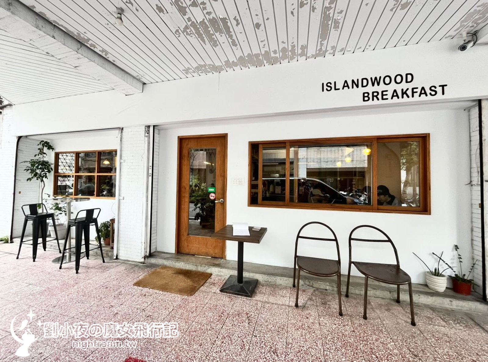 (台灣-台北)嶼木 Islandwood：隱藏版老宅咖啡廳！職人級馬薩拉咖哩雞肉烤餅、手作酸種麵包濃湯，華陰街散策必訪