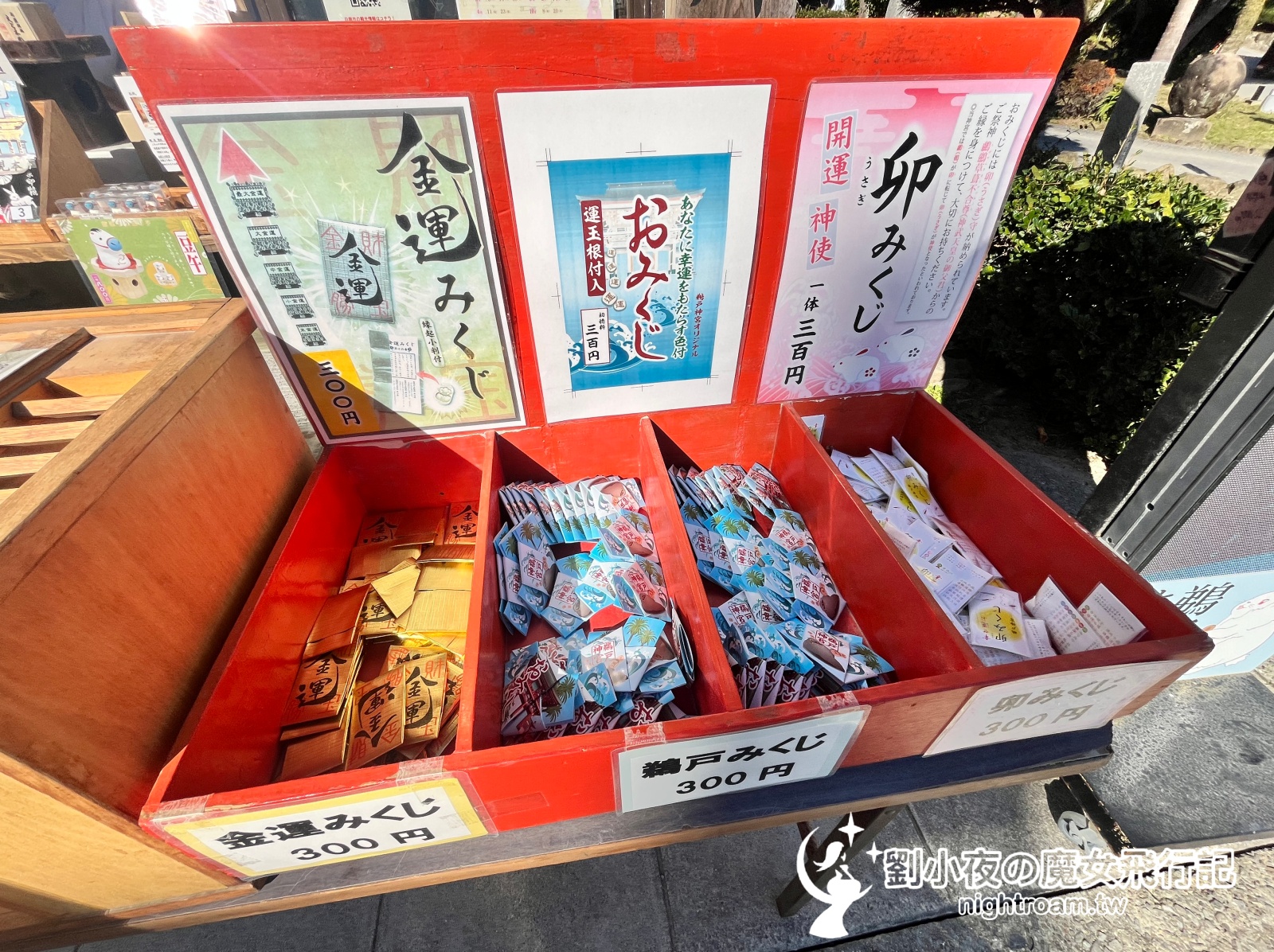 (日本九州-宮崎)鵜戶神宮全攻略:走入斷崖山洞拜母乳岩、挑戰龜石投運玉,收集兔神籤與必吃隱藏版爆漿泡芙! - 第19張圖 (日本九州-宮崎)鵜戶神宮全攻略:走入斷崖山洞拜母乳岩、挑戰龜石投運玉,收集兔神籤與必吃隱藏版爆漿泡芙!