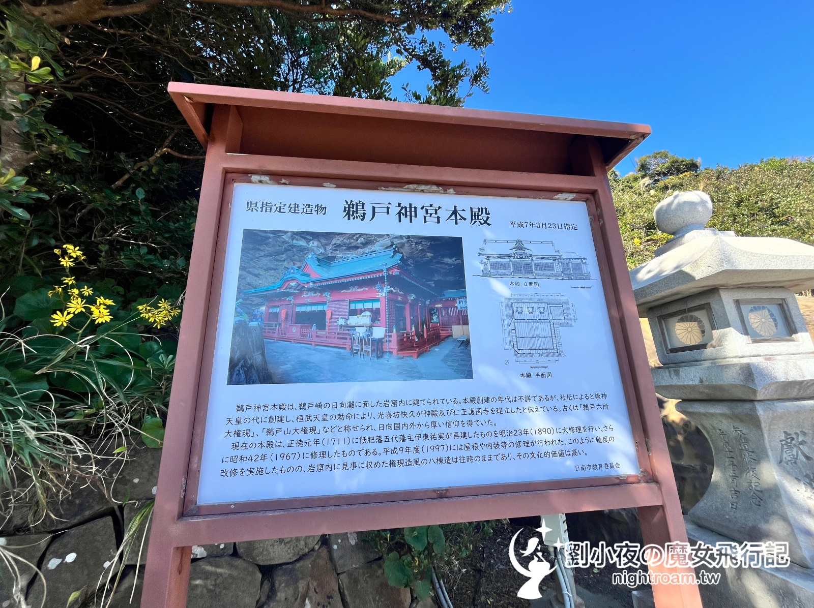 (日本九州-宮崎)鵜戶神宮全攻略:走入斷崖山洞拜母乳岩、挑戰龜石投運玉,收集兔神籤與必吃隱藏版爆漿泡芙! - 第12張圖 (日本九州-宮崎)鵜戶神宮全攻略:走入斷崖山洞拜母乳岩、挑戰龜石投運玉,收集兔神籤與必吃隱藏版爆漿泡芙!