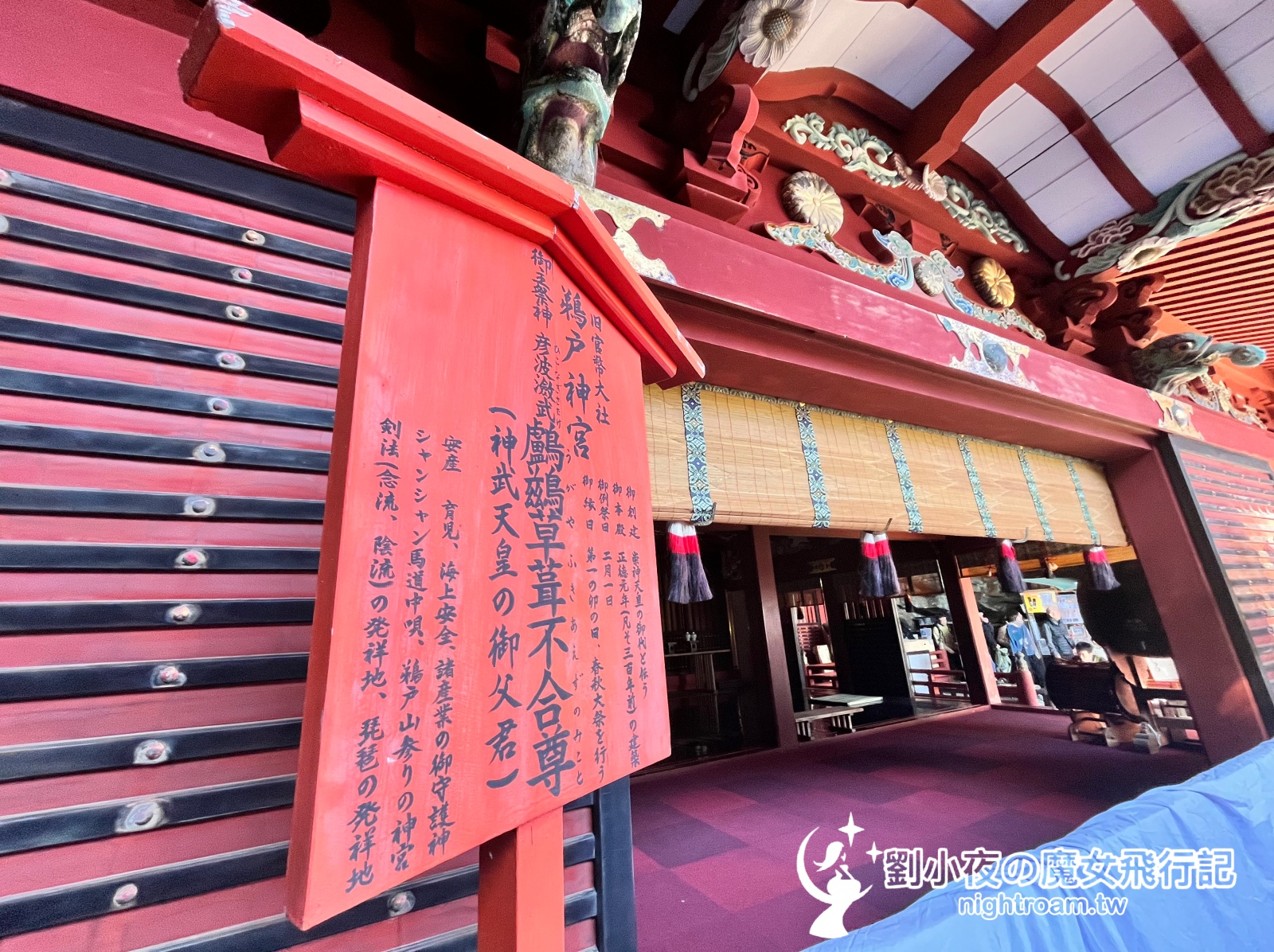 (日本九州-宮崎)鵜戶神宮全攻略：走入斷崖山洞拜母乳岩、挑戰龜石投運玉，收集兔神籤與必吃隱藏版爆漿泡芙！