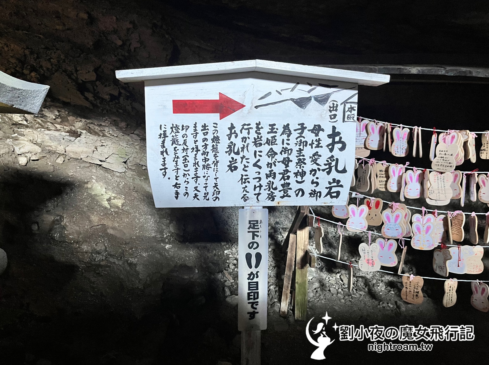 (日本九州-宮崎)鵜戶神宮全攻略:走入斷崖山洞拜母乳岩、挑戰龜石投運玉,收集兔神籤與必吃隱藏版爆漿泡芙! - 第17張圖 (日本九州-宮崎)鵜戶神宮全攻略:走入斷崖山洞拜母乳岩、挑戰龜石投運玉,收集兔神籤與必吃隱藏版爆漿泡芙!
